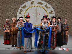 Монгол түмний мэнд