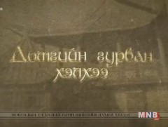 Ардын дууны зохиомж