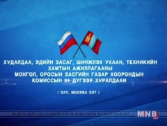 Монгол Улсын Шадар сайдын ОХУ-д хийсэн айлчлал /2018.03.07/