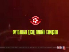 Футзалын дээд лиг: Дэрэн-Хангарьд