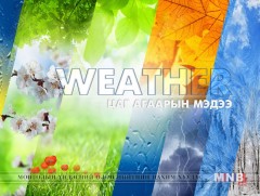 Улаанбаатарт өдөртөө 7-9 хэм дулаан