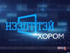 21-р зууны улаан тариа...