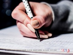 Энэ өдөр Монголын түүхэнд...