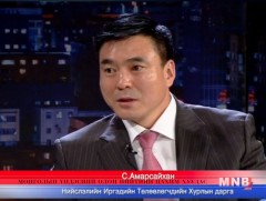 “Цаг үе, үзэл бодол” НИТХ-ын дарга С.Амарсайхан 