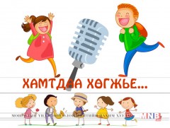 Эрдмийн баяр 