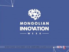 “Инновацийн түншлэл хөгжлийн гарц” форум болно