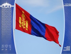 Монгол Улсын Төрийн дуулал
