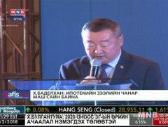 Азийн оронд сууцны  санхүүжилтийн чуулган /шууд/ 