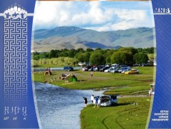 Үерийн аюулаас сэрэмжлүүлж байна