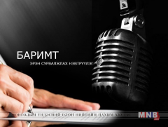 Хууль үйлчилдэггүй хамгаалалтын бүс