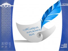 Найраг хөгжөөх цаг