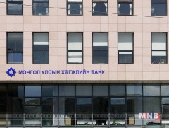 Хөгжлийн банк аж ахуйн нэгжүүдийн экспортын бэлэн байдалд анхаарч ажиллана 