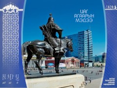 Улаанбаатарт өдөртөө 21 хэм дулаан