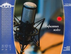 Амралтын мэдээ