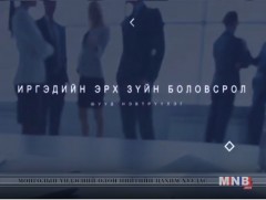 Орон нутгийн зам дахь осол аваар...