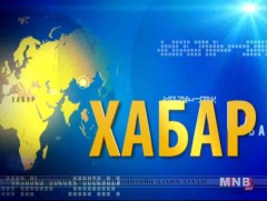 Казах хэлээр бэлтгэсэн мэдээ /2018.08.09/ 
