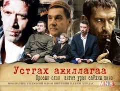 “Устгах ажиллагаа”ОАУСК  /11, 12 -р анги /