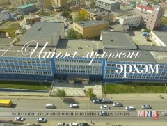 Итгэл хүлээсэн эрхэм