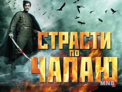 “Чапаев” ОАУСК /5, 6-р анги/