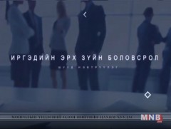 Шийдвэр гүйцэтгэх ажиллагаанаас зайлсхийсэн этгээдэд хүлээлгэх хариуцлага