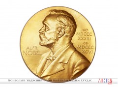 Монгол Улсын Ерөнхийлөгчийн ивээл дор Нобелийн шагналтны лекцийг үнэ төлбөргүй зохион байгуулна