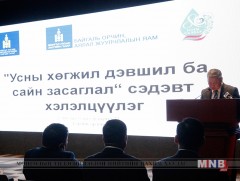 З.Энхболд “Усны хөгжил ба сайн засаглал” сэдэвт үндэсний хэлэлцүүлгийг нээж үг хэллээ