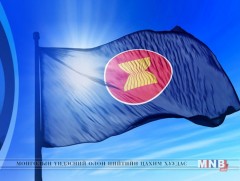 АСЕАН-ын Батлан хамгаалахын сайд нарын зөвлөгөөн өндөрлөлөө