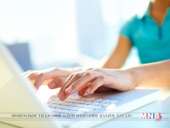 Цалингийн баримтын 95 хувийг цахим хэлбэрт шилжүүлээд байна