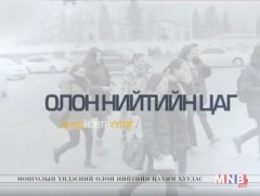 Нийслэлийн ус, дулааны хангамж...