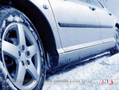 Цас орсон үед заавал өвлийн дугуйтай хөдөлгөөнд оролцоно