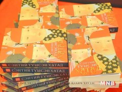 Сэнтий түшсэн хатад