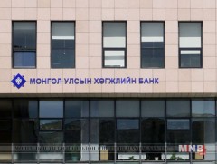 Хөгжлийн банк гадаад санхүүгийн зах зээлээс 500 сая ам.долларын хөрөнгө босгожээ