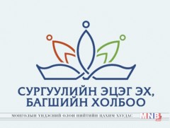 Сургууль бүр 