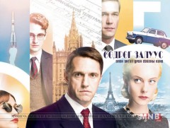 “Өөдрөг залуус” Олон ангит уран сайхны кино /5-р анги/