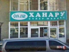Хугацаа нь дууссан хүнсний бараа борлуулж байсан “Ханару маркет” дэлгүүрийг битүүмжилжээ