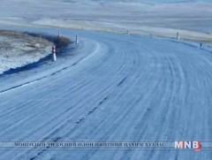 Холын замд гарахдаа хувийн бэлтгэлээ сайтар хангахыг анхааруулж байна