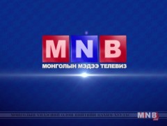 13 цагийн мэдээллийн хөтөлбөр /2018.10.27/