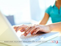 Иргэдийн мэдээллийн аюулгүй байдлыг хэрхэн хангаж байна вэ