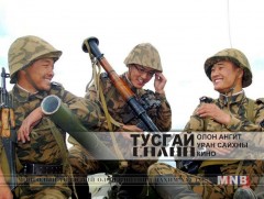 Тусгай салаа ОАУСК /5, 6-р анги/