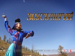 ЗОГСОШГҮЙ: Бүжигчин М.Бямбаа