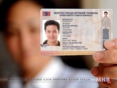 Улсын бүртгэлийн багц хуулиуд өнөөдрөөс хэрэгжиж эхэллээ