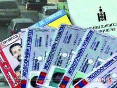 Мэргэшсэн жолоочийн үнэмлэх, машины арлын дугаарыг хуурамчаар үйлдвэрлэж байгааг хянана 