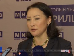 МҮОНРТ-ийн 