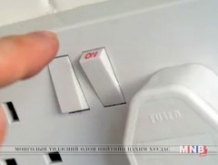 1 кВт цахилгаан эрчим хүчний үнэ тарифийн ялгааг тайлбарлалаа