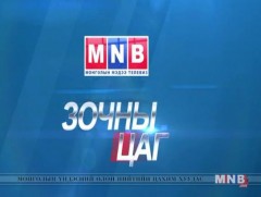 Зочны цаг: П.Очирпүрэв: Орчны бохирдлыг бууруулах шинэ технологийг ирэх жилээс нэвтрүүлнэ