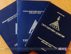 Нэг төрлийн ажил хийж байсан 2 хүний тэтгэвэр ялгаатай байгаа нь хүний эрх зөрчсөн үйлдэл