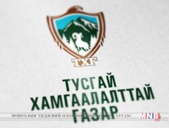 Тусгай хамгаалалттай газрын кадастрын мэдээллийн санд шинэ программ нэвтрүүлэв