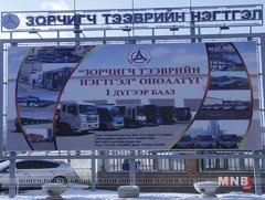 “Зорчигч тээврийн нэгтгэл”-ийн захирлын хэргийг шүүхэд шилжүүлэв