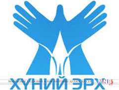 Эрхээ мэддэг иргэдийн тоо өсчээ