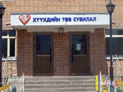 Үндэсний Аюулгүй байдлын зөвлөлд мэдээлэл хийв